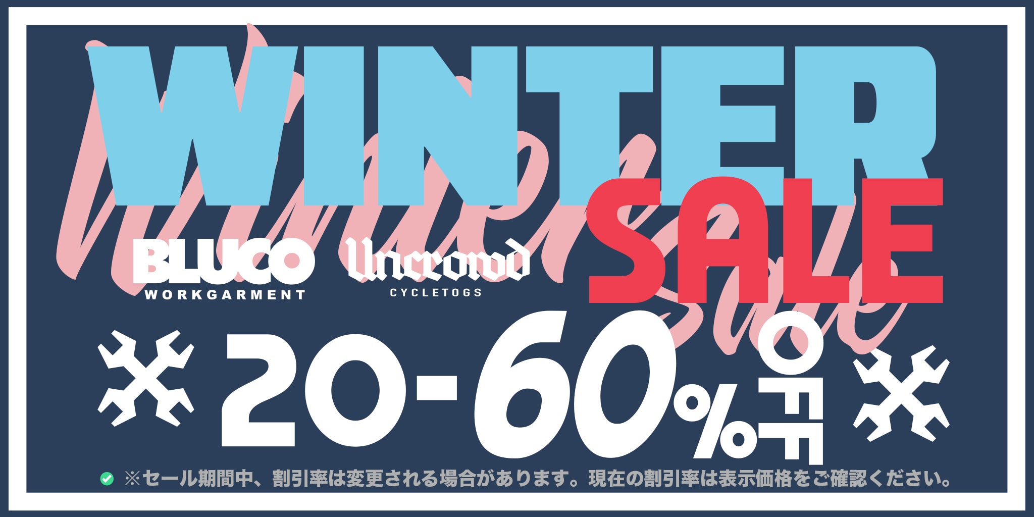 WINTER SALE 開催中!!!- MAX60%OFF -